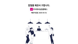 주식회사남일엠에스 : 잡철물 제관사 구합니다. | 더팀스 잡철물 제관사 구합니다. by 주식회사남일엠에스