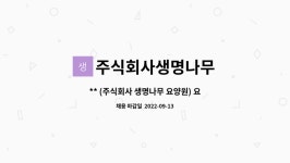 생명나무요양원 시설 사진