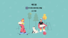 주식회사제이에스메탈 : 캐드원 | 더팀스 캐드원 by 주식회사제이에스메탈