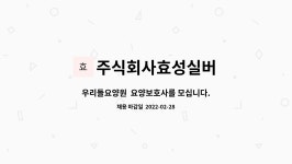 우리들요양원 시설 사진