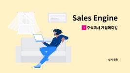 씨에스씨테크 | 주식회사 계림메디칼 : Sales Engineer | 더팀스 Sales Engineer by 주식회사 계림메디칼