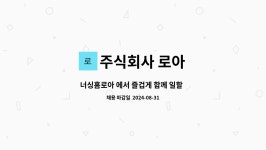 너싱홈로아 시설 사진