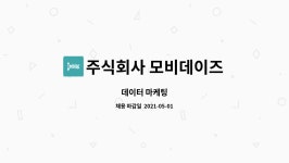 주식회사 모비데이즈 : 데이터 마케팅 | 더팀스 데이터 마케팅 by 주식회사 모비데이즈