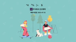 주식회사 신신레저 : 📢 경리 ì§ì› 모집합니다 | 더팀스 📢 경리 ì§ì› 모ì...