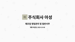 주식회사아성 부키머리에스터디카페 직영점 | 주식회사 아성 : 제조업 영업관리 및 일반사무 | 더팀스 제조업 영업관리 및 일반사무 by 주식회사 아성