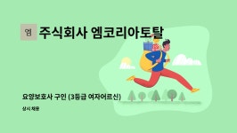 주식회사 대세엠케어 시설 사진