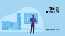 주식회사 우림인텍 | 주식회사 인텍 : 경비원 | 더팀스 경비원 by 주식회사 인텍