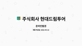 주식회사 현대드림투어 : 온라인발권 | 더팀스 온라인발권 by 주식회사 현대드림투어