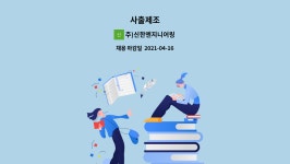 주)신한엔지니어링 : 사출제조 | 더팀스 사출제조 by 주)신한엔지니어링