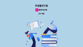 줌바이오텍 : 미생물연구원 | 더팀스 미생물연구원 by 줌바이오텍