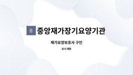 지강농산 | 중앙재가장기요양기관 : 재가요양보호사 구인 | 더팀스 재가요양보호사 구인 by 중앙재가장기요양기관