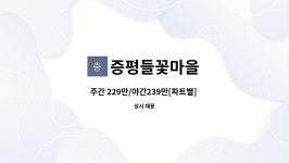 들꽃마을 시설 사진