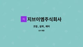 지브이엠주식회사 : 조립 , 설계 , 제어 | 더팀스 조립 , 설계 , 제어 by 지브이엠주식회사