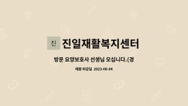 진일재활복지센터 시설 사진