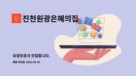 진천원광은혜의집 시설 사진