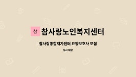참사랑종합복지센터 시설 사진