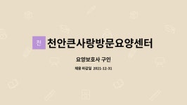 큰사랑요양원 시설 사진
