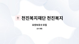 천진복지타운 시설 사진