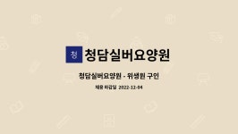 청담실버요양원 시설 사진