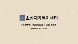초심재가복지센터 시설 사진