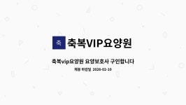 축복요양원 시설 사진