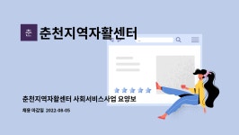 춘천지역자활센터 시설 사진