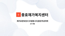 경주충효주간보호센터 시설 사진