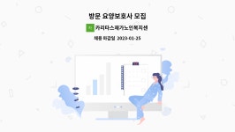 카리타스 노인복지센터 시설 사진