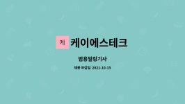 케이에스에스테크(보리식당)주 | 케이에스테크 : 범용밀링기사 | 더팀스 범용밀링기사 by 케이에스테크