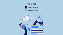 크로바복지센터 시설 사진