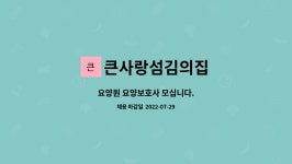 큰사랑섬김의집 시설 사진