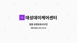 태성데이케어센터 시설 사진