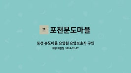 포천분도마을 시설 사진