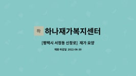 서정요양원 시설 사진