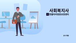 한울타리 요양센터 시설 사진