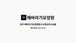 해바라기요양원 시설 사진