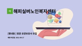 마석주간보호센터 시설 사진