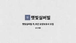 햇빛실버빌 시설 사진