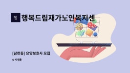 행복드림노인복지센터 시설 사진