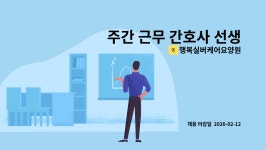 행복실버케어요양원 시설 사진