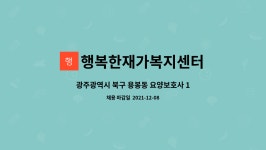 행복한재가복지센터 시설 사진