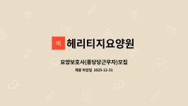 헤리티지요양원 시설 사진