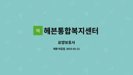 헤븐통합복지센터 시설 사진