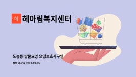 헤아림복지센터 시설 사진