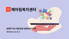 헤아림복지센터 시설 사진
