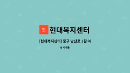 현대노인복지센터 시설 사진