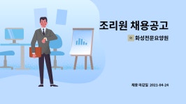 화성전문요양원 시설 사진