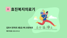 효진복지의료기 시설 사진