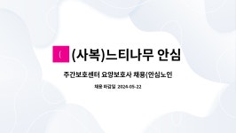 느티나무노인복지센터 시설 사진