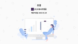 삼청나무병원앤조경 | (수)수원나무병원 : 조경 | 더팀스 조경 by (수)수원나무병원